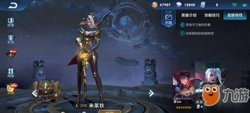 王者皮肤米莱狄爆料最新,神秘机械女王的华丽蜕变